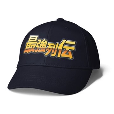 最強列伝 ゲーム