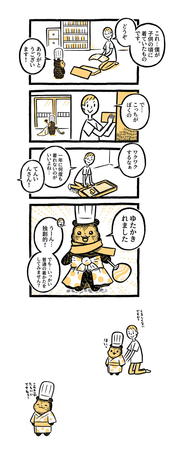 こぐまのケーキ屋さん