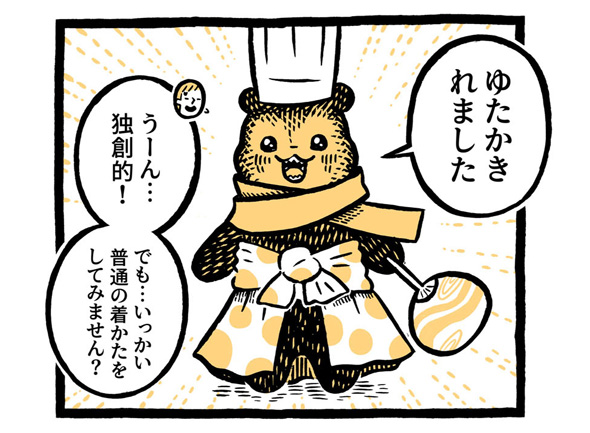 こぐまのケーキ屋さん