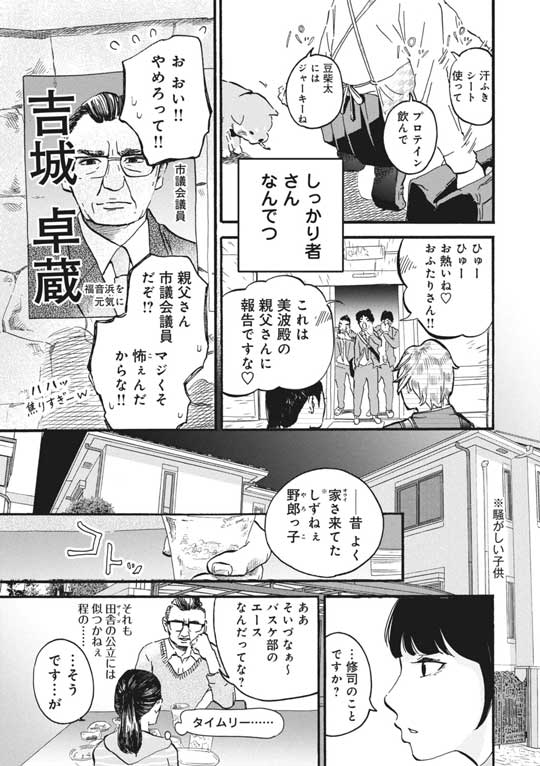 漫画 柴ばあと豆柴太 ヤマモトヨウコ 震災 3.11