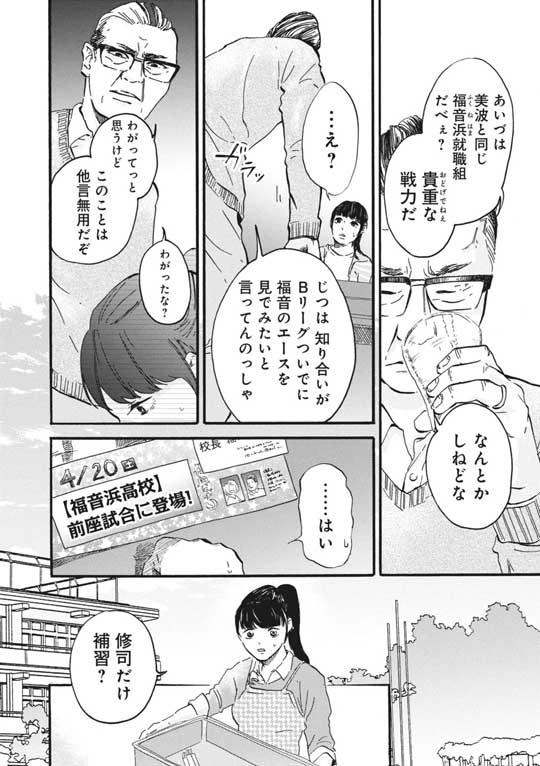 漫画 柴ばあと豆柴太 ヤマモトヨウコ 震災 3.11
