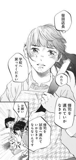 漫画 柴ばあと豆柴太 ヤマモトヨウコ 震災 3.11