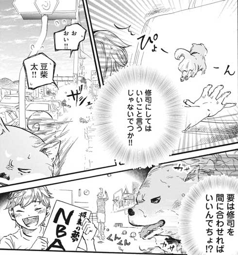 漫画 柴ばあと豆柴太 ヤマモトヨウコ 震災 3.11
