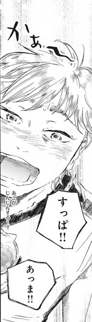漫画 柴ばあと豆柴太 ヤマモトヨウコ 震災 3.11