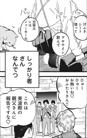 漫画 柴ばあと豆柴太 ヤマモトヨウコ 震災 3.11