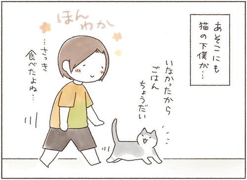 オンちゃんのためなら