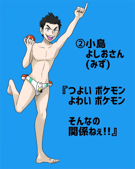 ジムリーダーをお笑い芸人から選抜したら