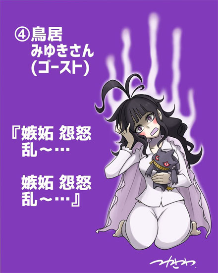 ジムリーダーをお笑い芸人から選抜したら