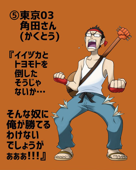 ジムリーダーをお笑い芸人から選抜したら