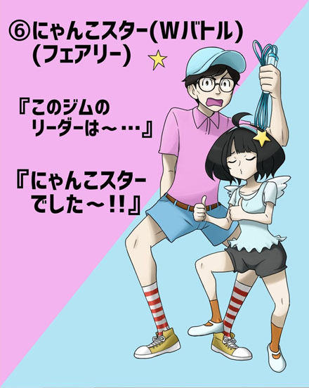 ジムリーダーをお笑い芸人から選抜したら