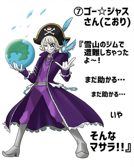 ジムリーダーをお笑い芸人から選抜したら