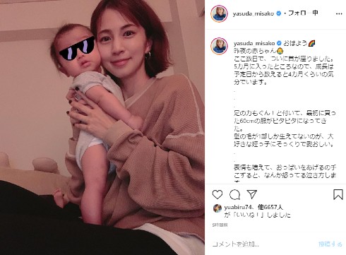 安田美沙子 出産 息子 インスタ