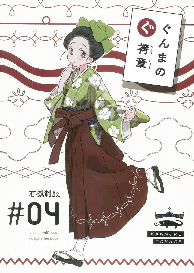 同人誌 図書館 司書