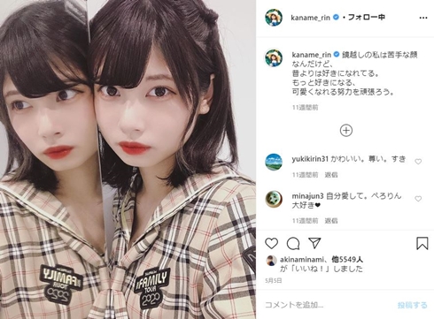 でんぱ組 鹿目凛 ぺろりん 心霊写真 霊感 幽体離脱