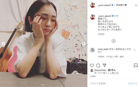 安達祐実 シワ 皺 インスタ 写真