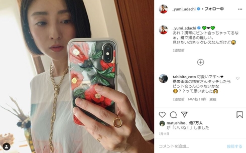 安達祐実 シワ 皺 インスタ 写真