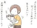 「あそこにも猫の下僕が……」　猫飼い仲間の行動に思わずうれしくなった飼い主の漫画に共感が続々