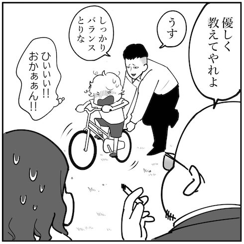 ボクが自転車に乗れるようになったキッカケ