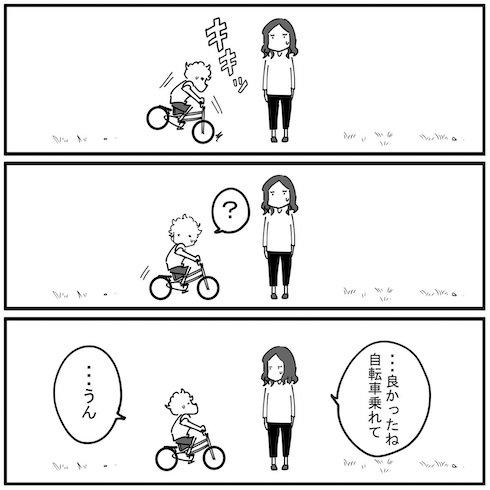 ボクが自転車に乗れるようになったキッカケ