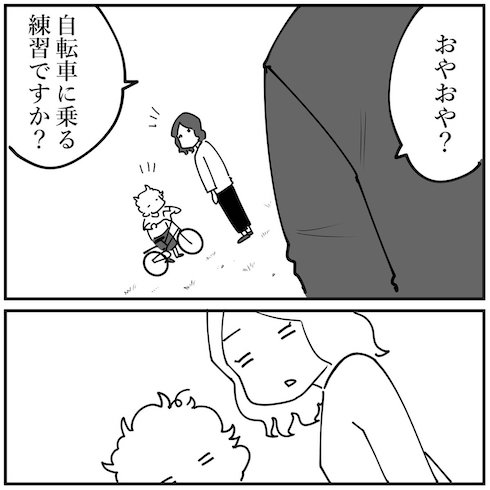 ボクが自転車に乗れるようになったキッカケ