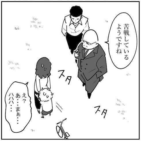 ボクが自転車に乗れるようになったキッカケ