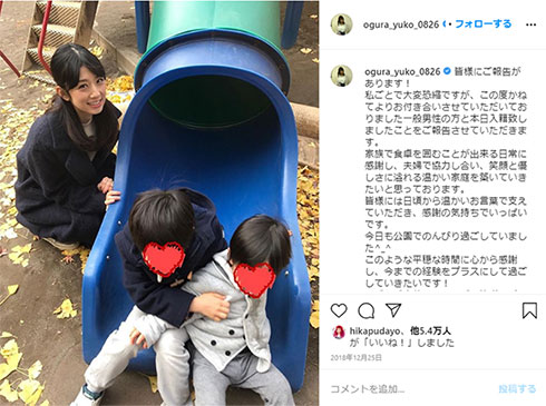 小倉優子 再婚 出産