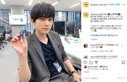 半沢直樹 吉沢亮 高坂圭 TBS日曜劇場