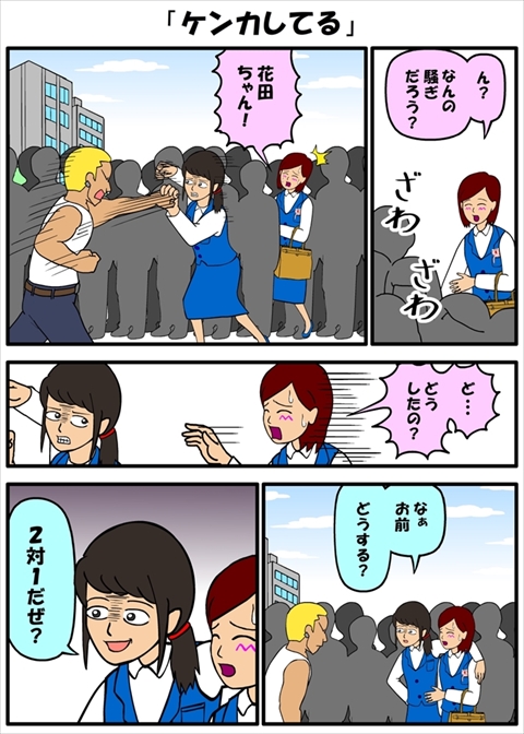 耐え子の日常