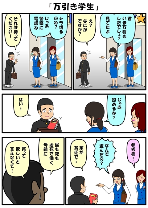 耐え子の日常