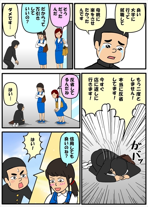 耐え子の日常