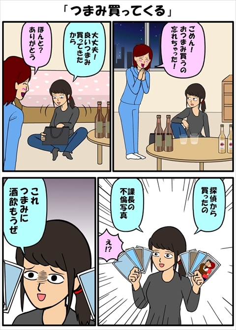 耐え子の日常