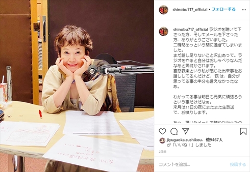 大竹しのぶ 明石家さんま 誕生日 息子 娘 IMALU インスタ 誕生会