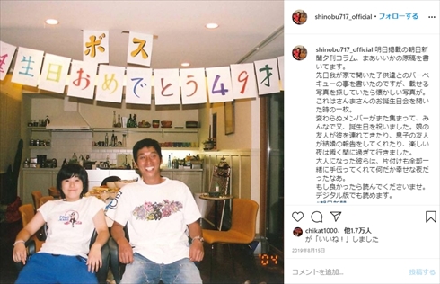 大竹しのぶ 明石家さんま 誕生日 息子 娘 IMALU インスタ 誕生会