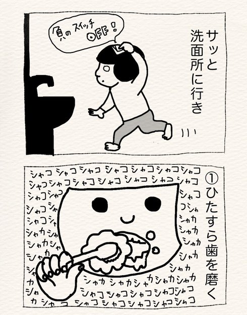 頑張れなかった時にやること03