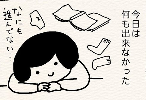 頑張れなかった時にやること05