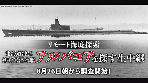 アルバコア