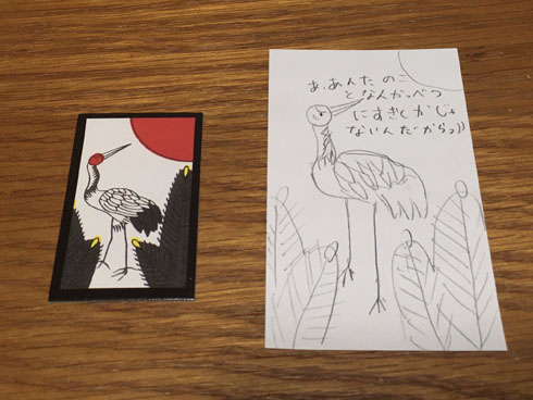 花札