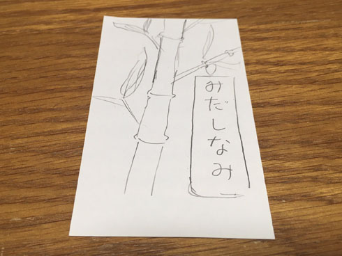 花札