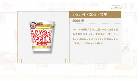 日清カップヌードル