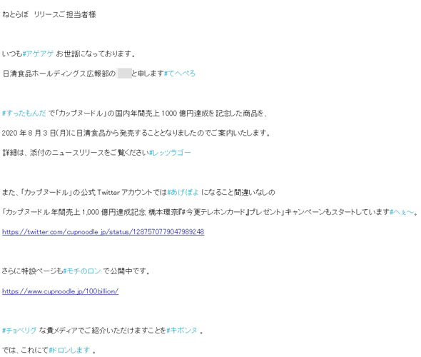 日清カップヌードル