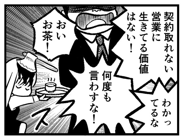 オノ子ちゃん