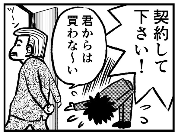 オノ子ちゃん