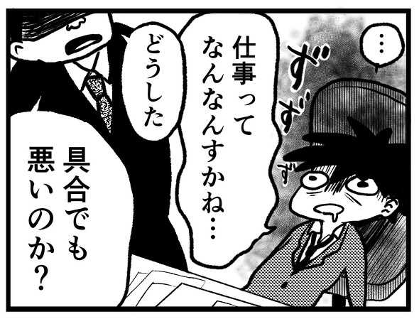 オノ子ちゃん