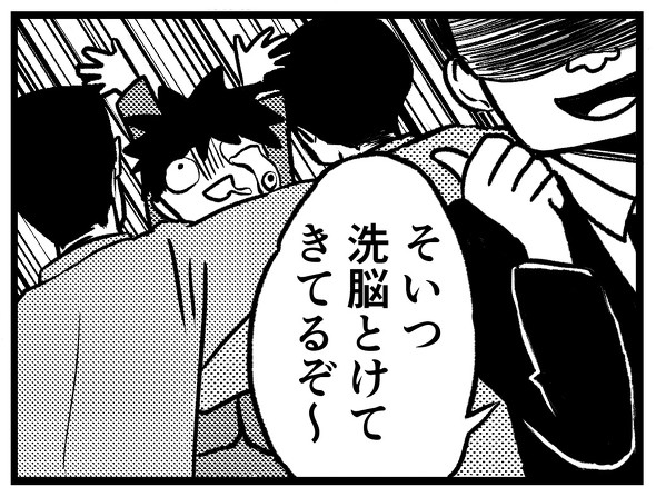 オノ子ちゃん