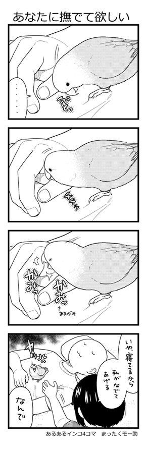 あなたに撫でて欲しい