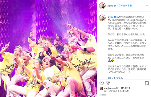 浜崎あゆみ あゆ Ayu 無観客 配信 ライブ コンサート ツアー 中止 abema