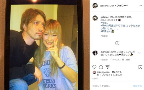 ギャル曽根 夫 子ども 結婚 10年目