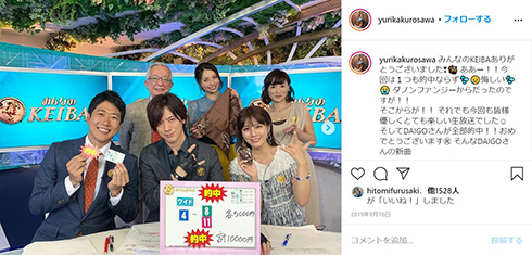 DAIGO 競馬 WIN5