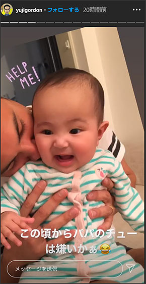 ユージ 次女 幼少期