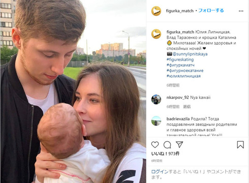 ユリア・リプニツカヤ ウラジスラフ・タラセンコ カタリナ 第1子出産 キャンドルスピン リプニツカヤ兄貴 Instagram